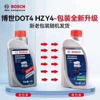 博世(BOSCH)DOT4制动液1L