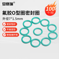 安赛瑞氟胶o型圈密封圈 o型圈 FKM氟橡胶密封胶圈 绿色 外径7*1.5mm(100个装/包) 21909