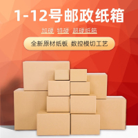 捷诺立(JNL)纸箱搬家电商瓦楞纸箱 5个50*40*40;五层牛卡(超硬超厚)N803757