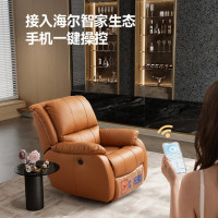 芝华士 头等舱单人沙发真皮电动功能调节现代简约客厅智能椅30112
