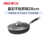 爱仕达-晶石麦饭石煎锅 28cm JL28S5J