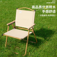 酷乐登 碳钢克米特椅 - K58