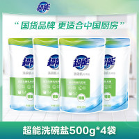 超能洗碗机专用洗涤剂洗碗盐软水盐洗碗机专用盐漂洗剂水垢 2kg 共4袋 无香味