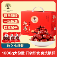 一颗枣树-新疆红枣一级免洗1600g礼盒装(独立小袋装40袋*40g)