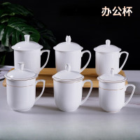 陶瓷办公杯带盖会议杯水杯 400ml 1个