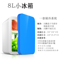 先科(SAST)-8L电子冰箱 车载冷暖箱 迷你 礼品冰箱 化妆品母乳牛奶冷藏 半导体制冷 家车俩用 环保材质 少女粉