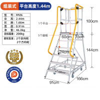 可拆卸理货取货梯可移动平台梯 168CM