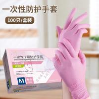 一次性手套洗碗手套粉色丁腈食品级餐饮女士美容厨房烘焙家务防水 英科/[粉色丁腈]100只/高弹耐用