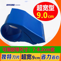 加宽透明胶带切割器7.07.27.57.88cm超宽胶纸机特大号封箱 /80型/用/0-82mm宽胶带