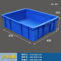 长方形塑料盒分隔式周转箱零件盒分格箱多格箱螺丝盒分类盒 570三格蓝色(570x420x15