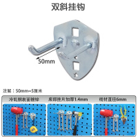 方孔洞洞板上墙孔板工具挂板架展示架配件挂钩单直双直单斜双斜挂钩 单直50mm