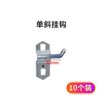达昭 洞洞板挂钩五金工具板挂钩方孔板挂钩工具柜挂钩 单斜挂钩50mm
