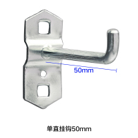 物料架挂钩方孔挂板挂钩洞洞板挂钩工具架挂钩 单直钩50mm
