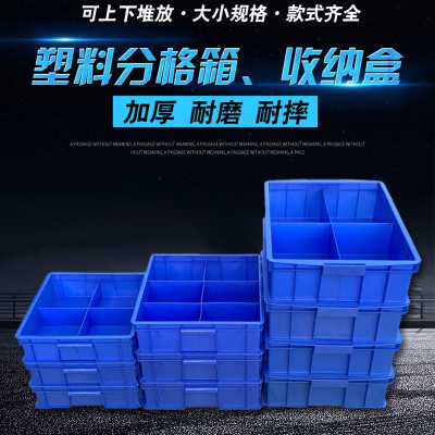 零件盒分格箱 长方形塑料盒新料加厚多格箱螺丝盒电子元器件配件分类盒钉子五金工具收纳盒物料储物盒 570型六格箱