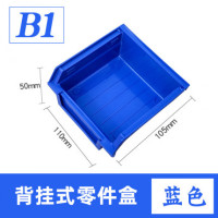 塑料式物料盒螺丝斜口配件工具收纳盒子五金工具盒加厚 B1