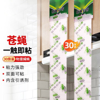 达昭 粘蝇条 粘苍蝇彩带 粘飞虫挂条30条装 JD3001 70CM