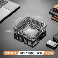 谦星 玻璃烟灰缸家用客厅办公室用 10.5cm方形