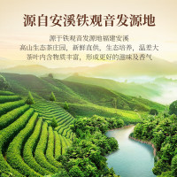 华祥苑乌龙茶-安溪铁观音清香型一级250g礼盒装茶叶礼品送礼