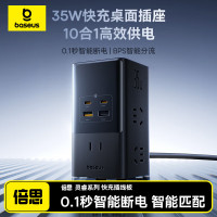 倍思 智能数显插座电竞插线板 35W快充智能插座/排插/多功能笔记本桌面充电站 6AC+2U+2C 星曜黑