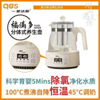 一爱达斯福满多分体式养生壶1.2L