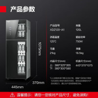 德玛仕消毒柜 XDZ120-A1