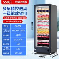 海尔/Haier 保鲜柜 SC-550 风冷 单门 530L