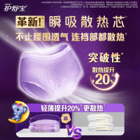 护舒宝考拉散热安睡裤L大码16条