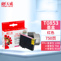 天威墨盒T0853红色