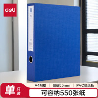 得力 63209档案盒