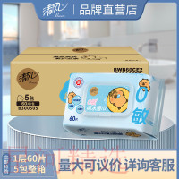 清风 卡皮巴拉IP纯水1层60片/包*1*5湿纸巾
