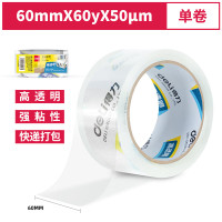 得力 30368宽胶带/个