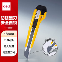 得力 2041S壁纸刀