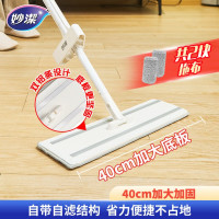 妙洁 巧净40cm免手洗平拖