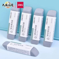 得力 71114磨砂橡皮/盒