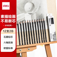 得力 S998-2B铅笔/盒