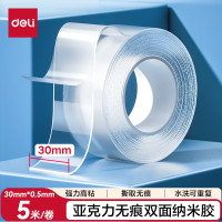 得力 双面胶带纳米30mm*5m JL541/卷