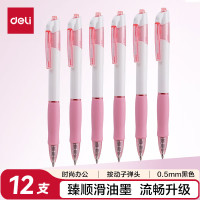 得力 S09中性笔/盒 子弹头(0.5)红色