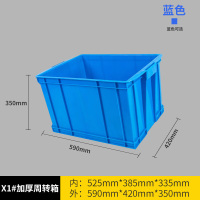 蓝色加厚塑料物料盒 590*420*350mm