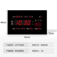 数码万年历电子挂钟办公学校LED时钟表挂墙 65*40cm节气 卫星对时