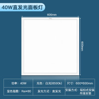 FSL佛山照明(FSL)led集成吊顶灯面板灯平板灯超薄铝扣板嵌入式40W白光6500K铝材边框600*600