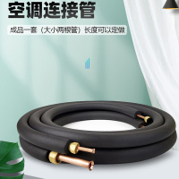 美的10P空调柜机铜管/米