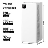 空气净化器 除甲醛异味除菌除过敏认证家用大空间全效净化器T2