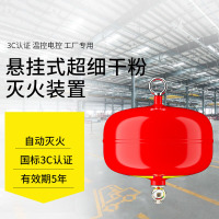 悬挂式干粉灭火装置+FZX-ACT10/1.2