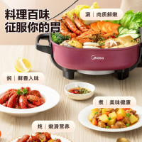 美的(Midea)电火锅专用锅多用途锅电煮锅电热锅MC-LHN30D 6L