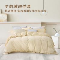 水星家纺纯色磨毛四件套 烟雨予诗