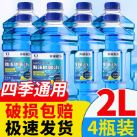 达昭 冬季防冻玻璃水车用玻璃水零下-15度适用2L*2瓶装