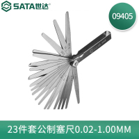 世达(SATA)塞尺间隙尺厚薄规塞规 09416(23件套公制塞尺)