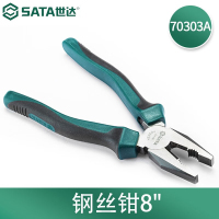 世达(SATA)钢丝钳 70303A 钢丝钳8"