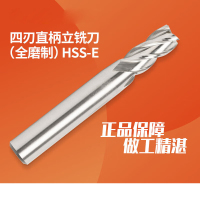 达昭 四刃直柄立铣刀 高性能高速钢HSS-E φ12