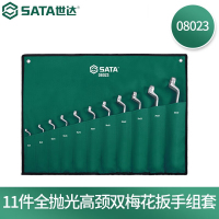 世达(SATA)快速扳手组套08023-11件高颈梅花扳手组套
